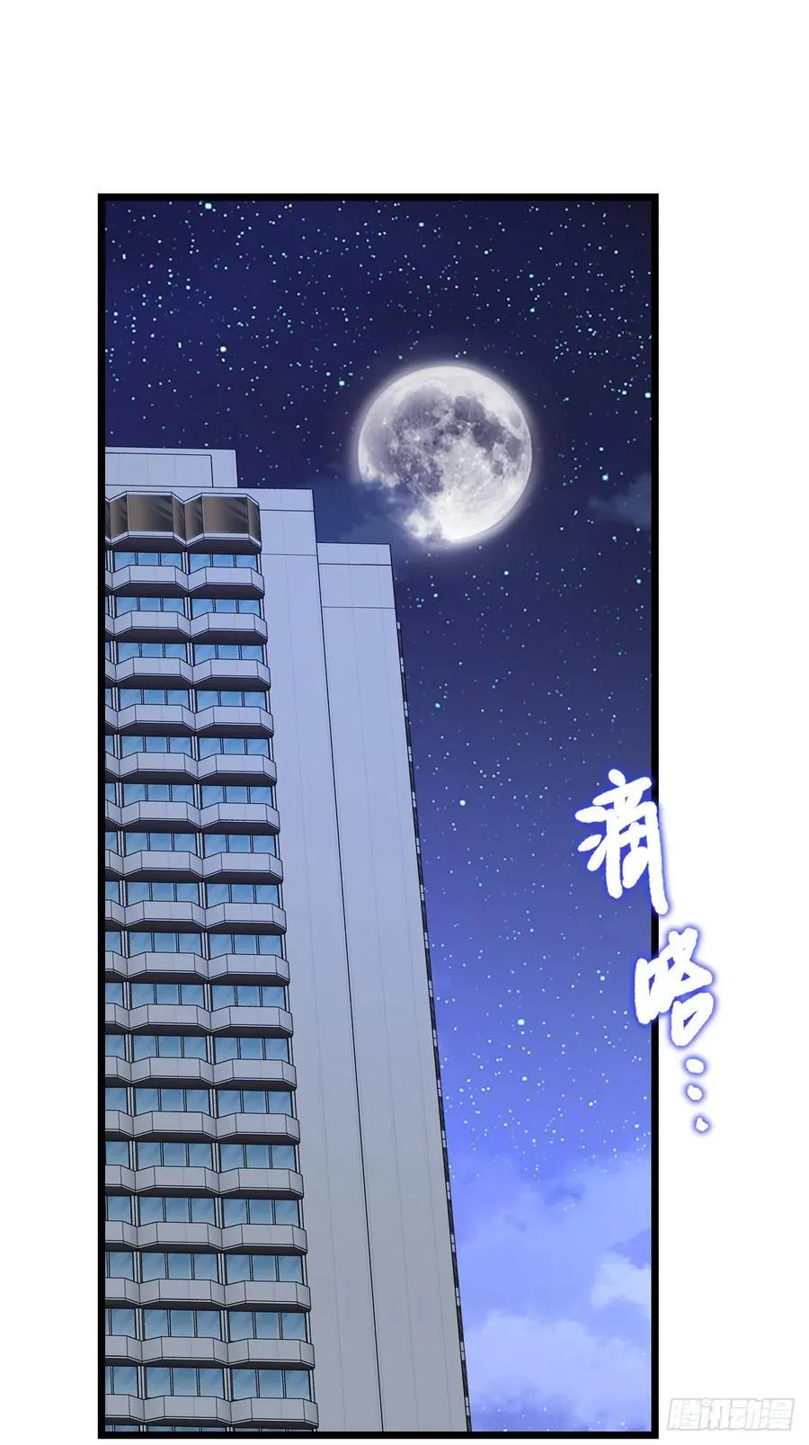 开始与终焉 第44页