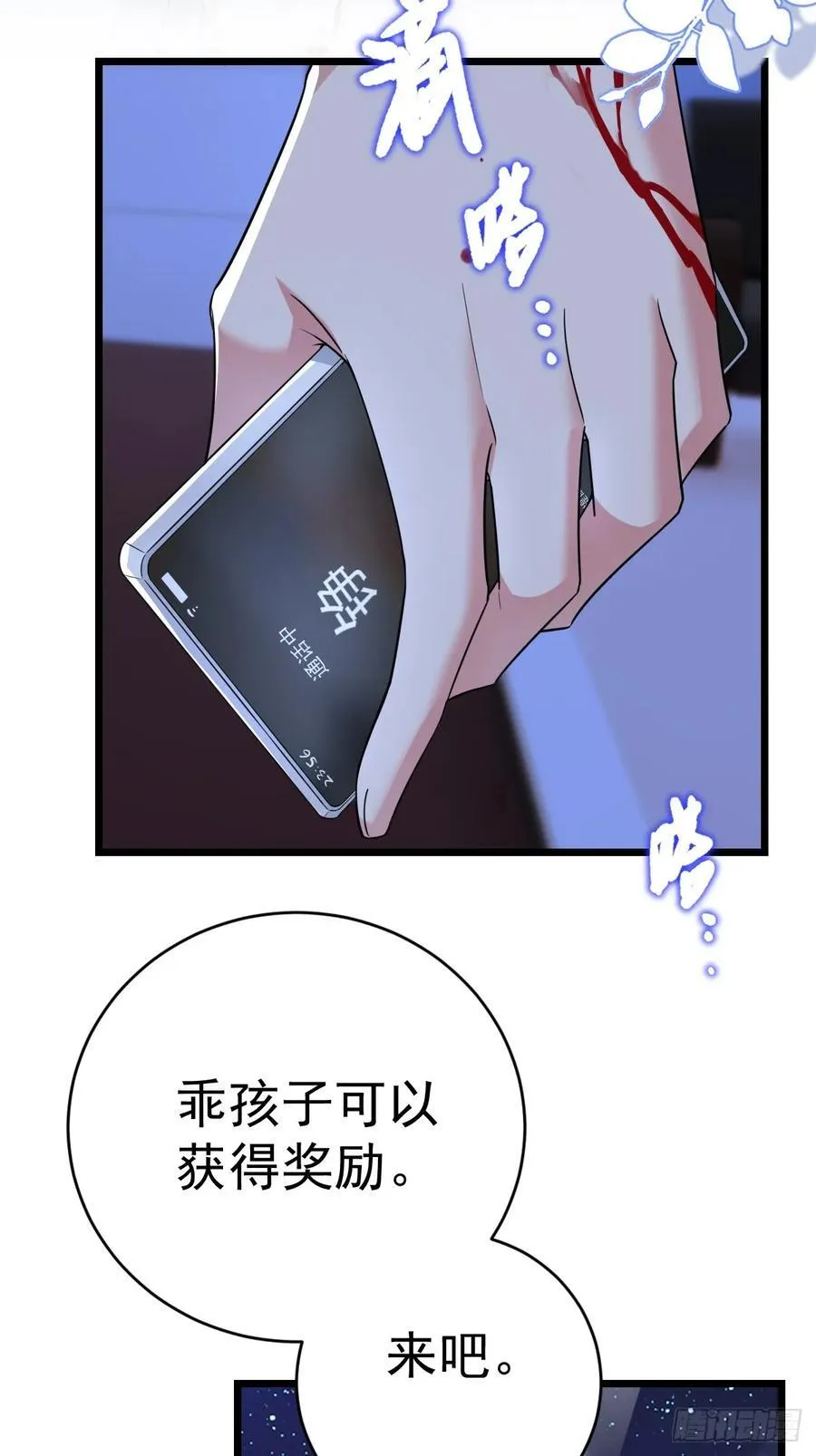 开始与终焉 第47页