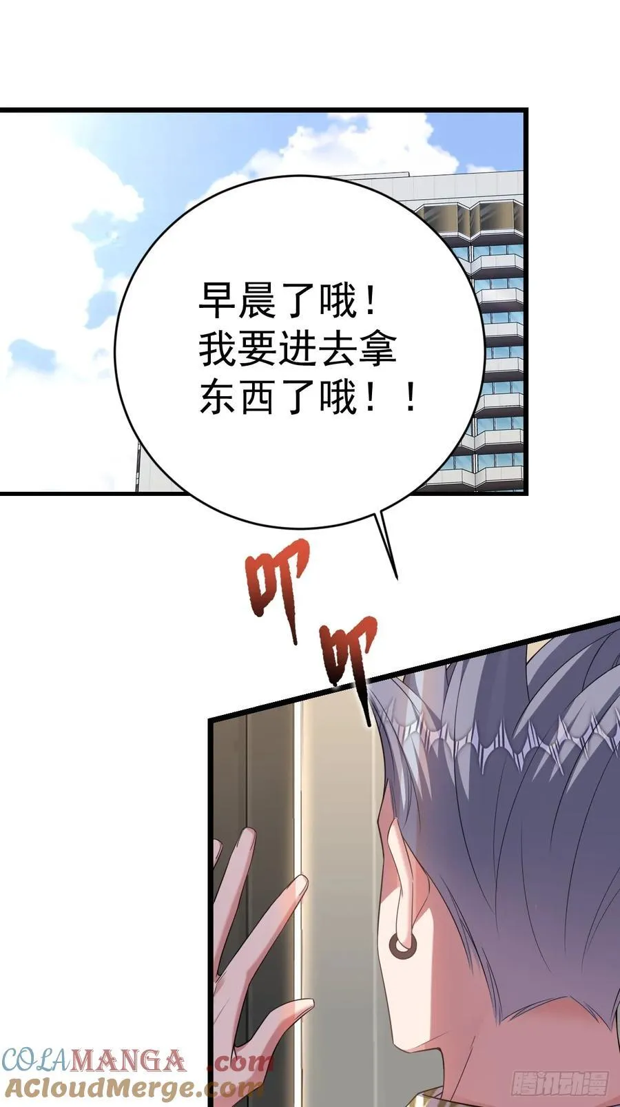 开始与终焉 第52页