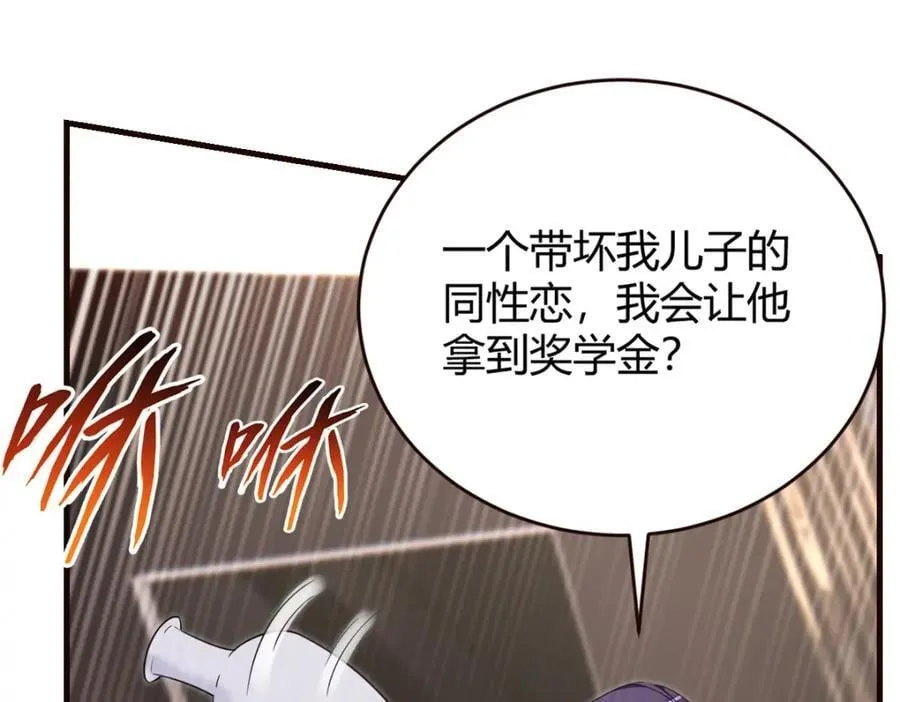 怎么会变成这样？ 第5页
