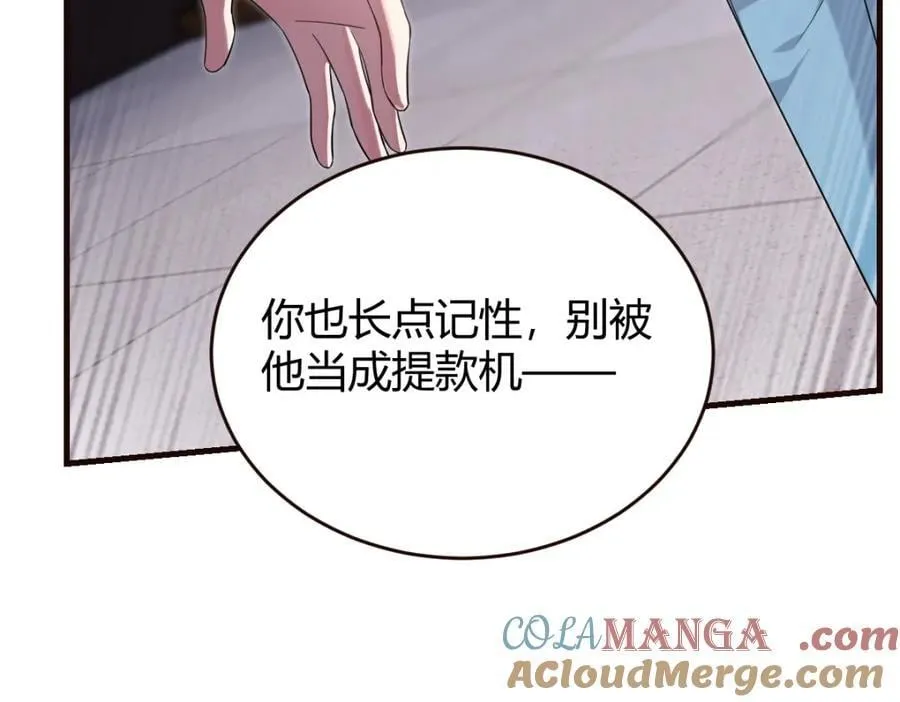 怎么会变成这样？ 第7页