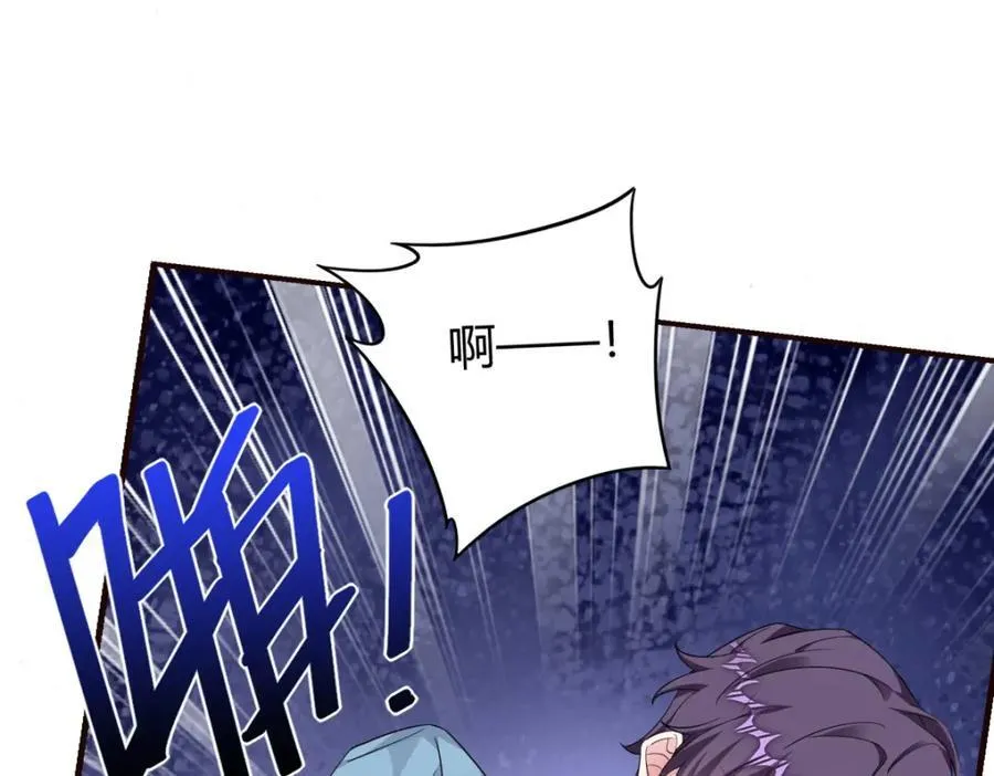 怎么会变成这样？ 第8页