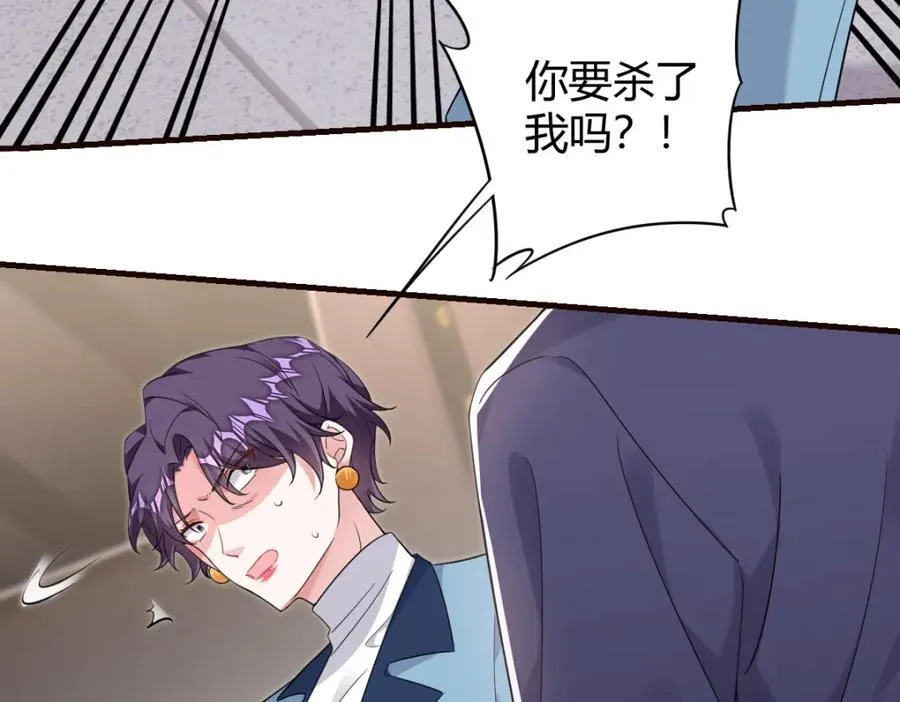 怎么会变成这样？ 第12页