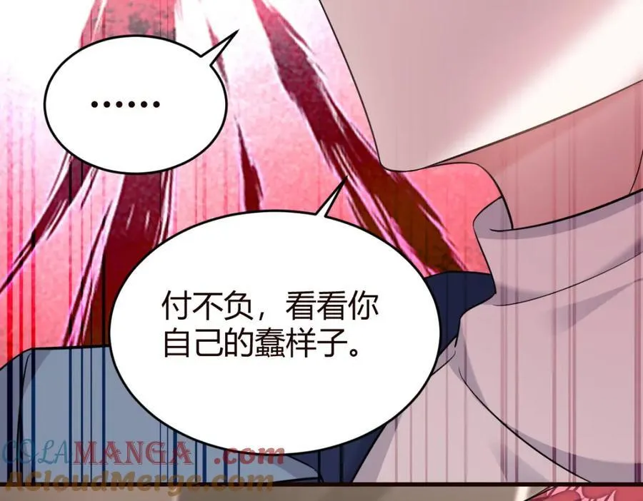 怎么会变成这样？ 第19页