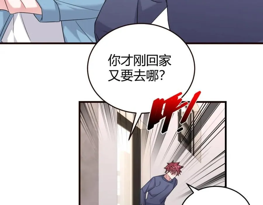 怎么会变成这样？ 第21页