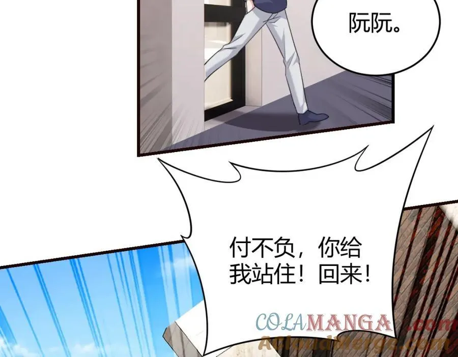 怎么会变成这样？ 第22页