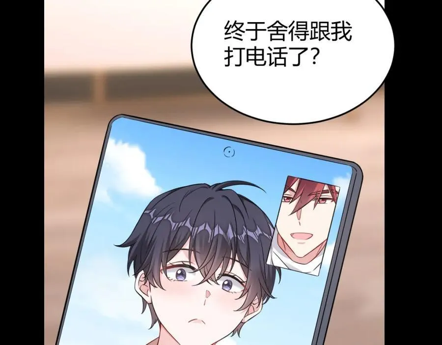 怎么会变成这样？ 第27页