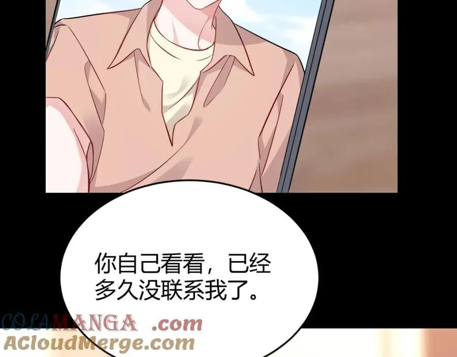 怎么会变成这样？ 第28页