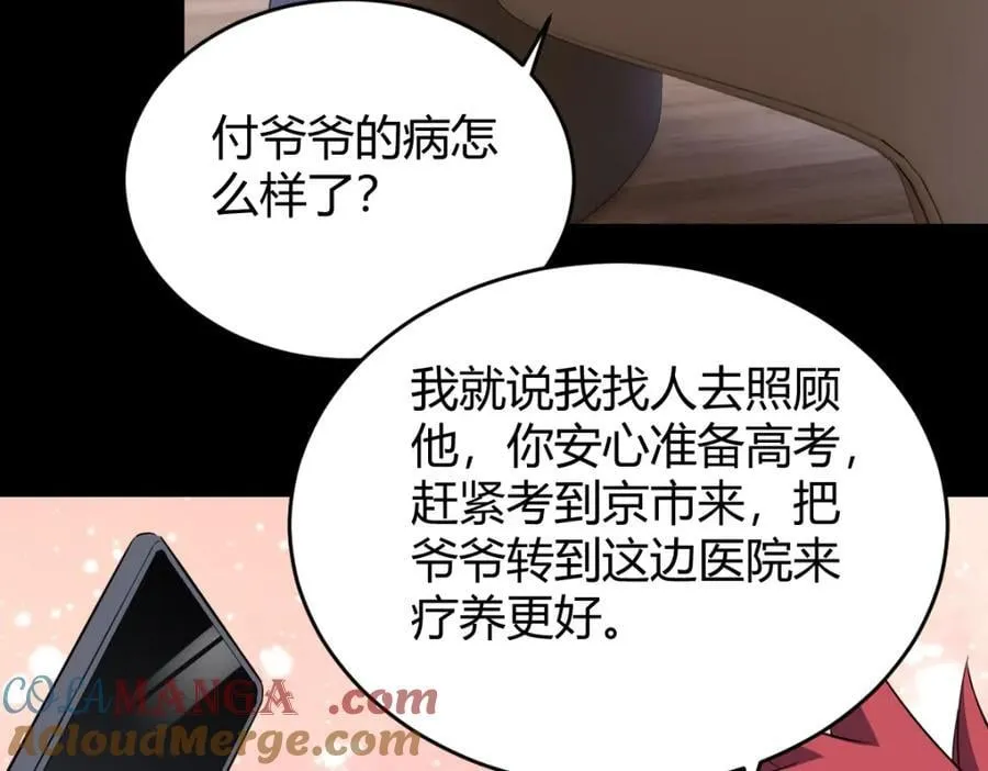 怎么会变成这样？ 第34页