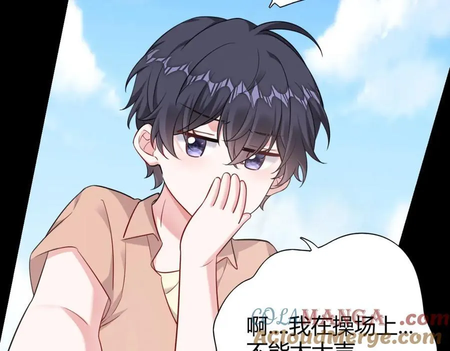 怎么会变成这样？ 第37页