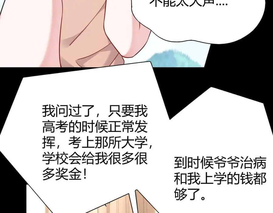 怎么会变成这样？ 第38页