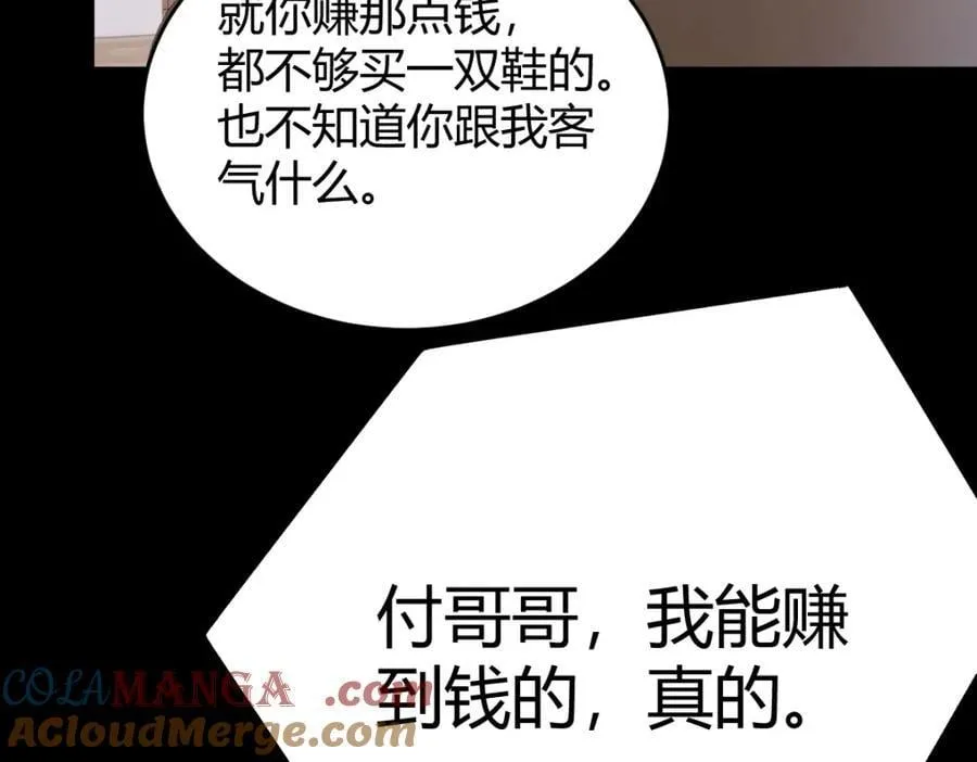怎么会变成这样？ 第40页