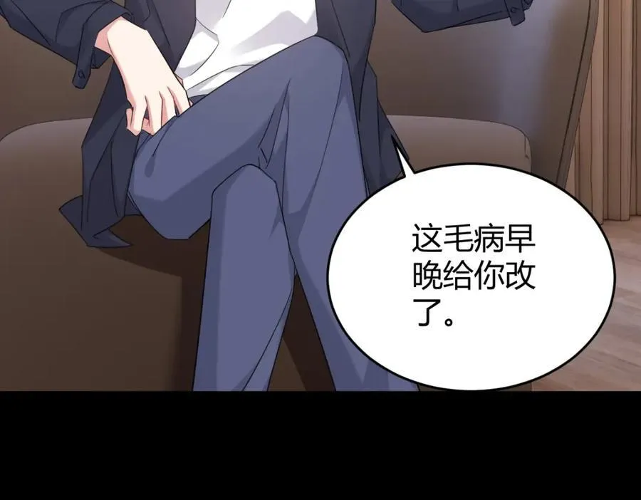 怎么会变成这样？ 第45页