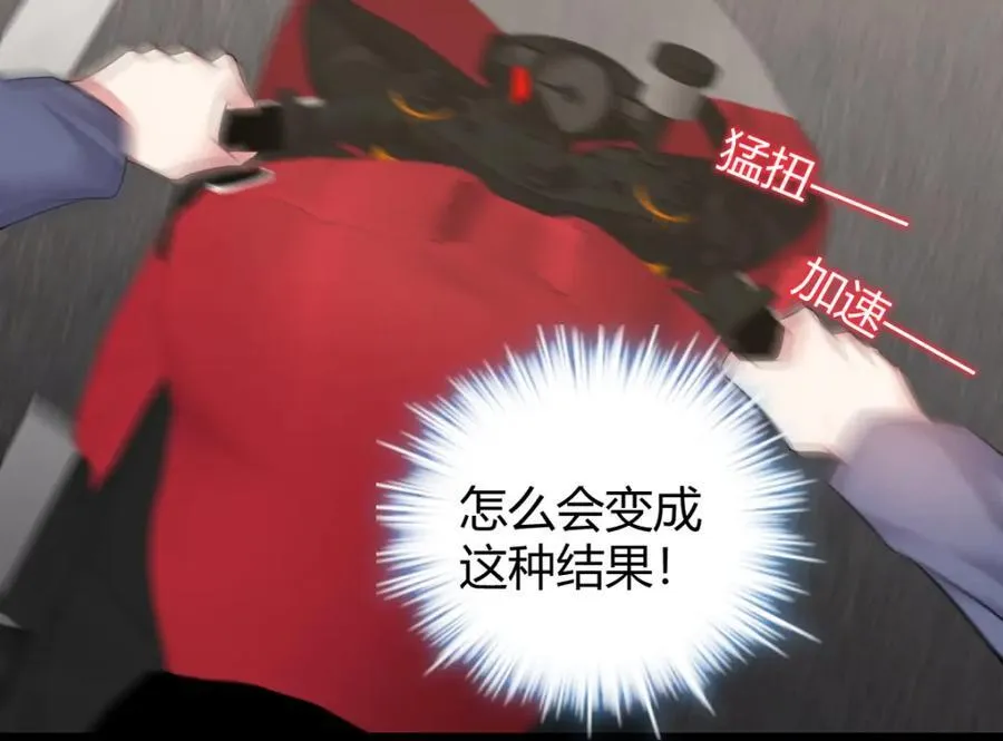 怎么会变成这样？ 第57页