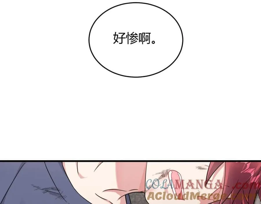 怎么会变成这样？ 第70页