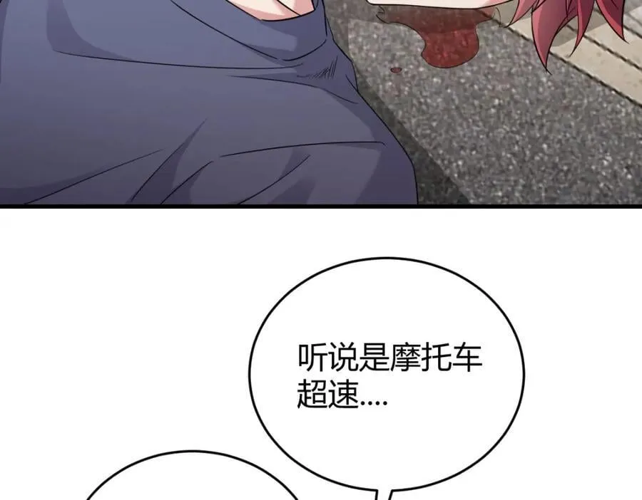 怎么会变成这样？ 第71页