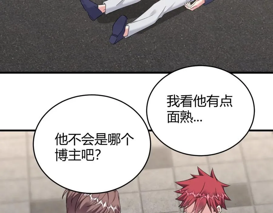 怎么会变成这样？ 第75页