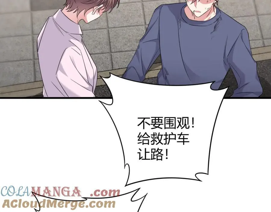 怎么会变成这样？ 第76页