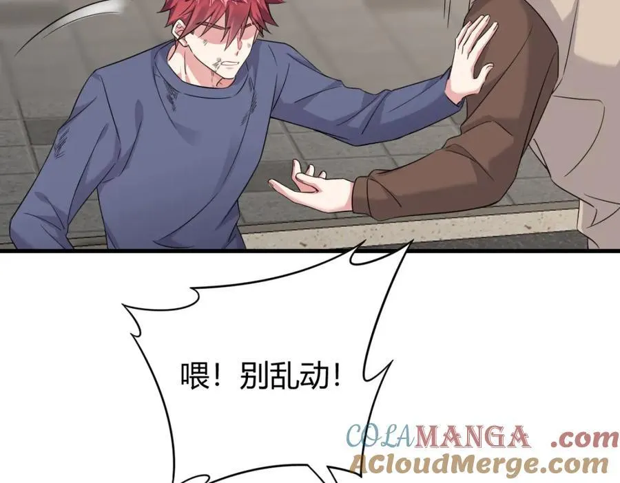 怎么会变成这样？ 第79页