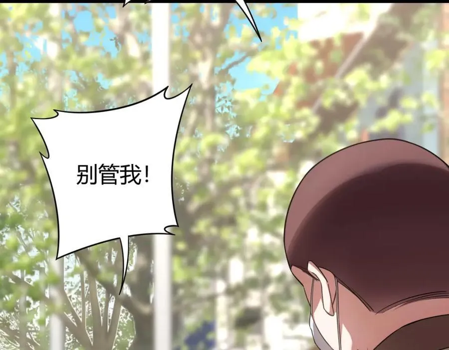 怎么会变成这样？ 第80页