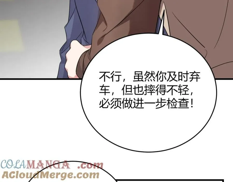 怎么会变成这样？ 第82页