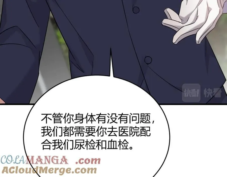 怎么会变成这样？ 第88页
