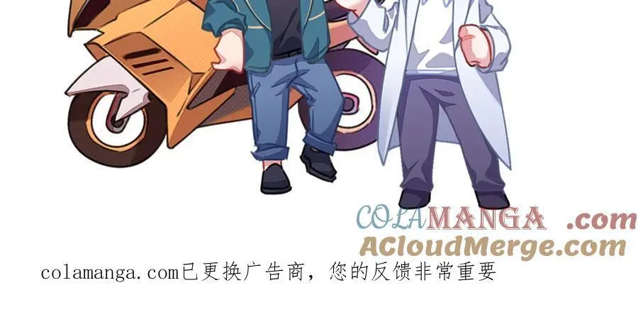 怎么会变成这样？ 第91页