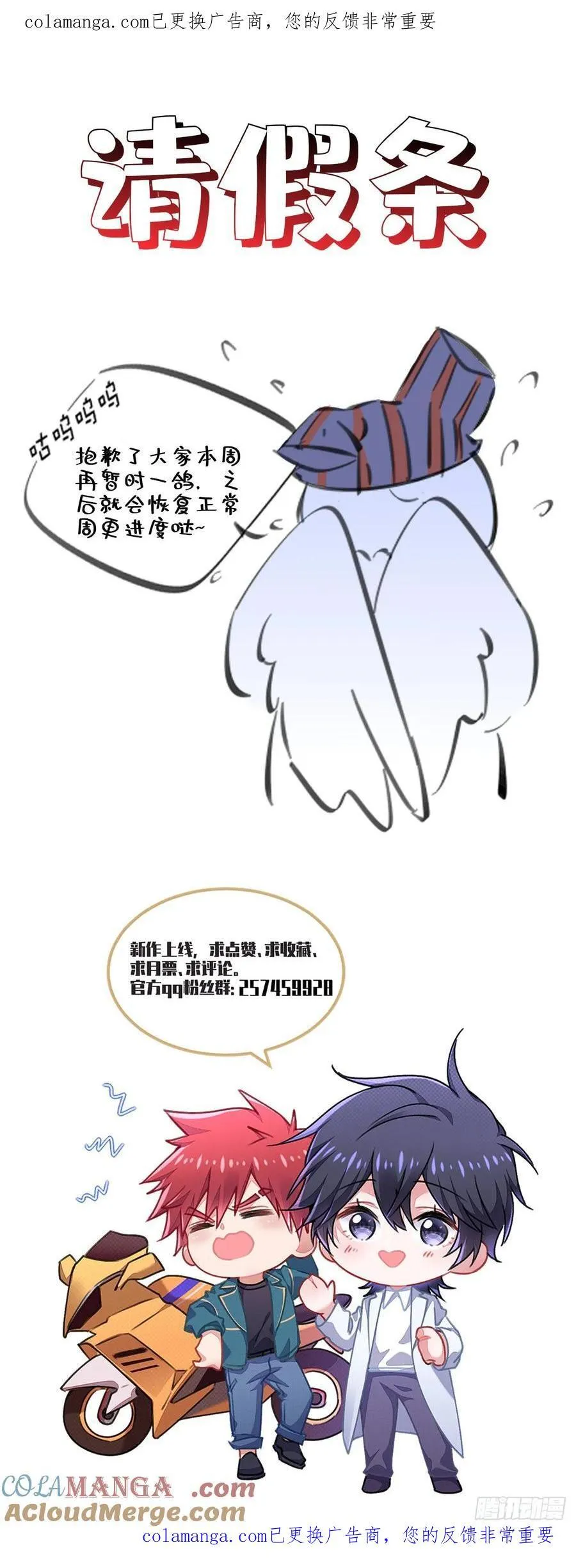 请假条 3 第1页