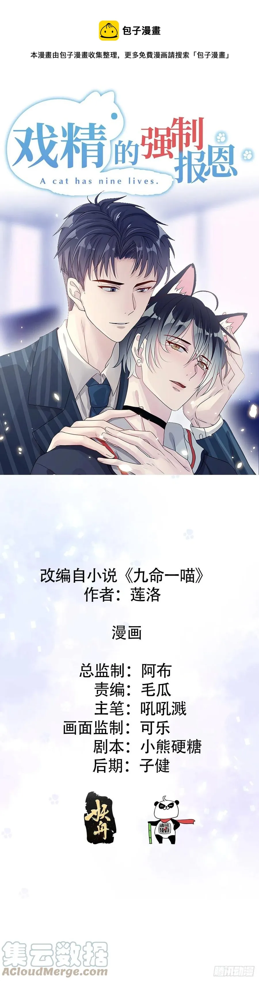 未来可期喵~ 第1页