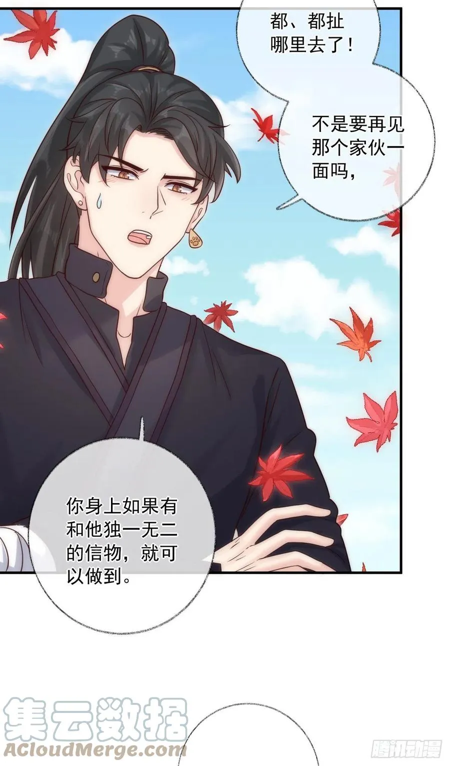 未来可期喵~ 第9页