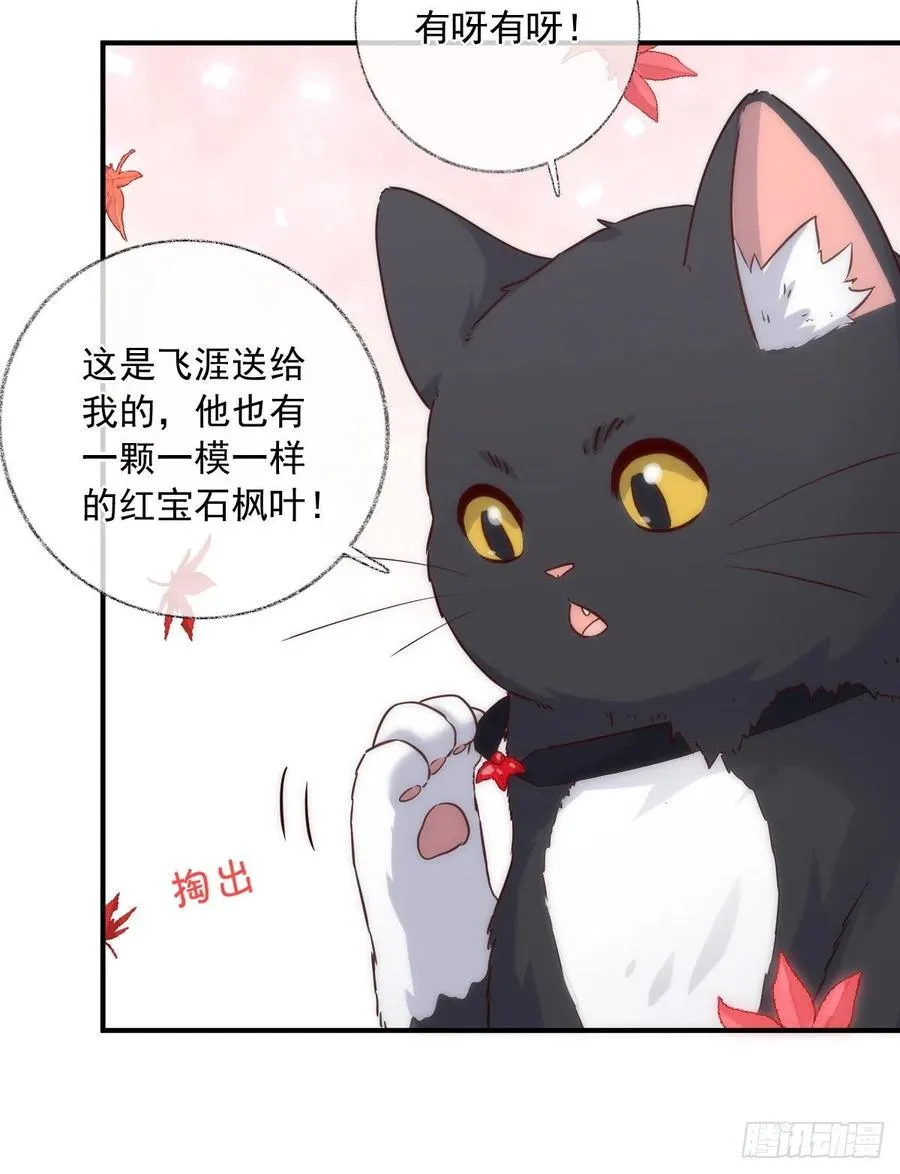 未来可期喵~ 第10页