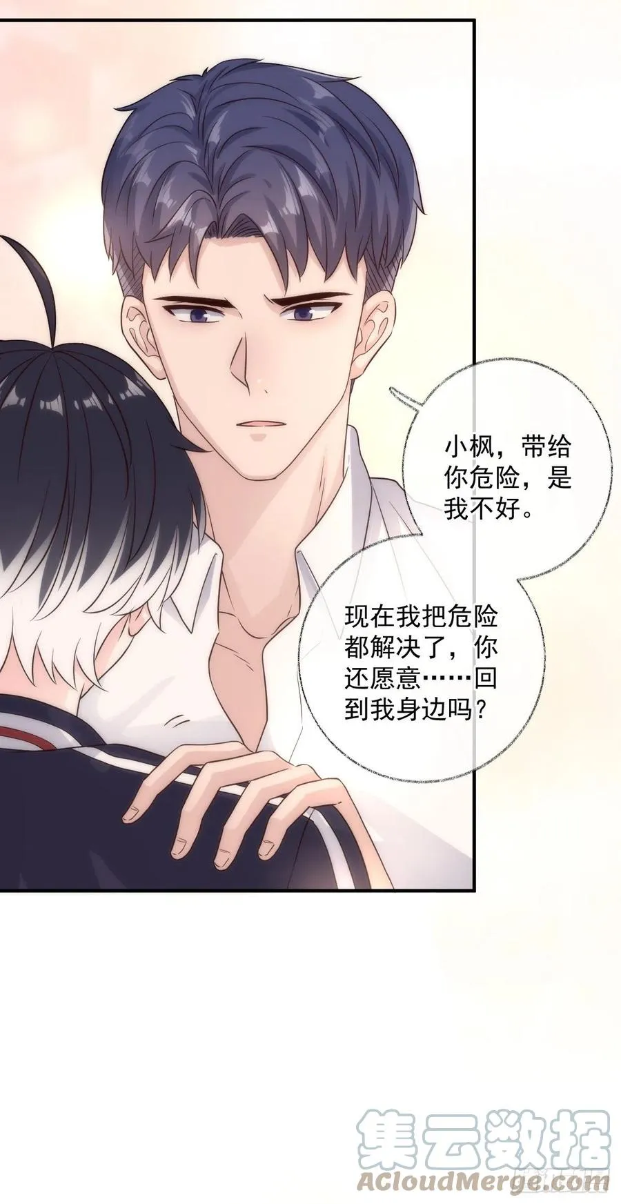 未来可期喵~ 第25页