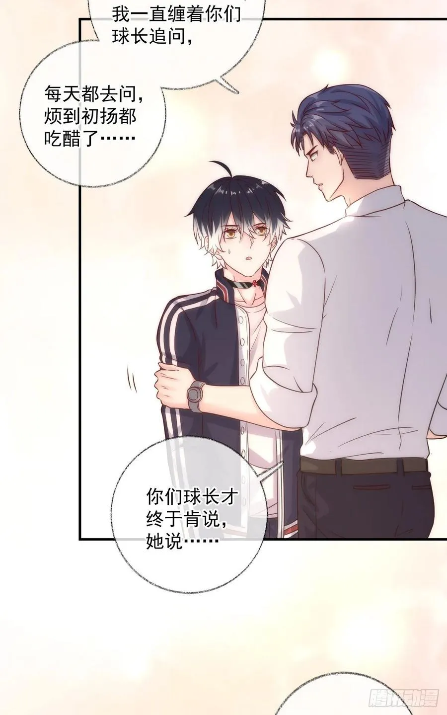 未来可期喵~ 第28页