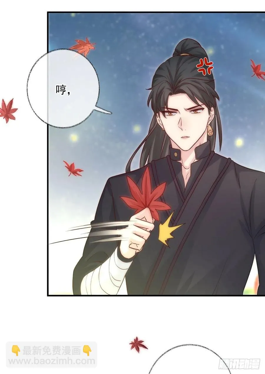 未来可期喵~ 第30页