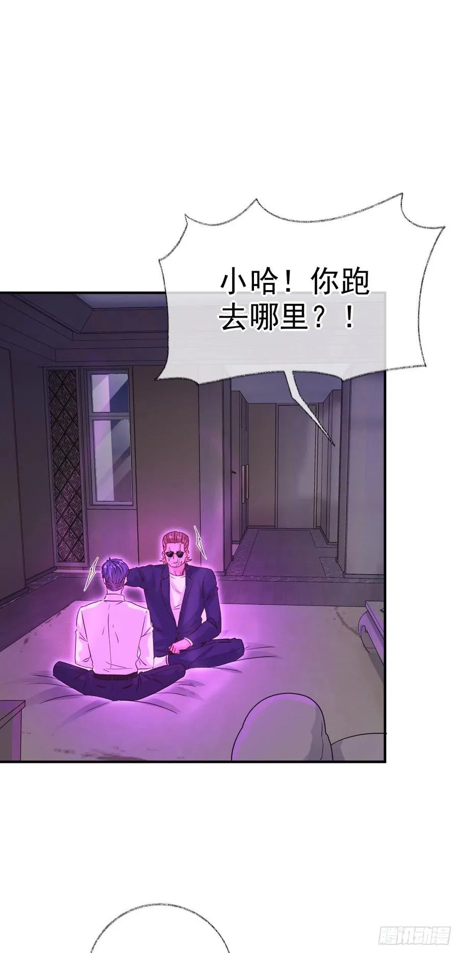 来不及了喵~ 第2页