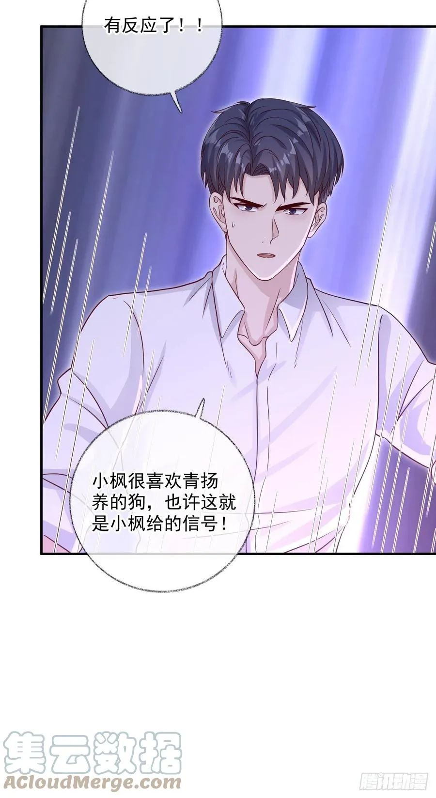 来不及了喵~ 第3页