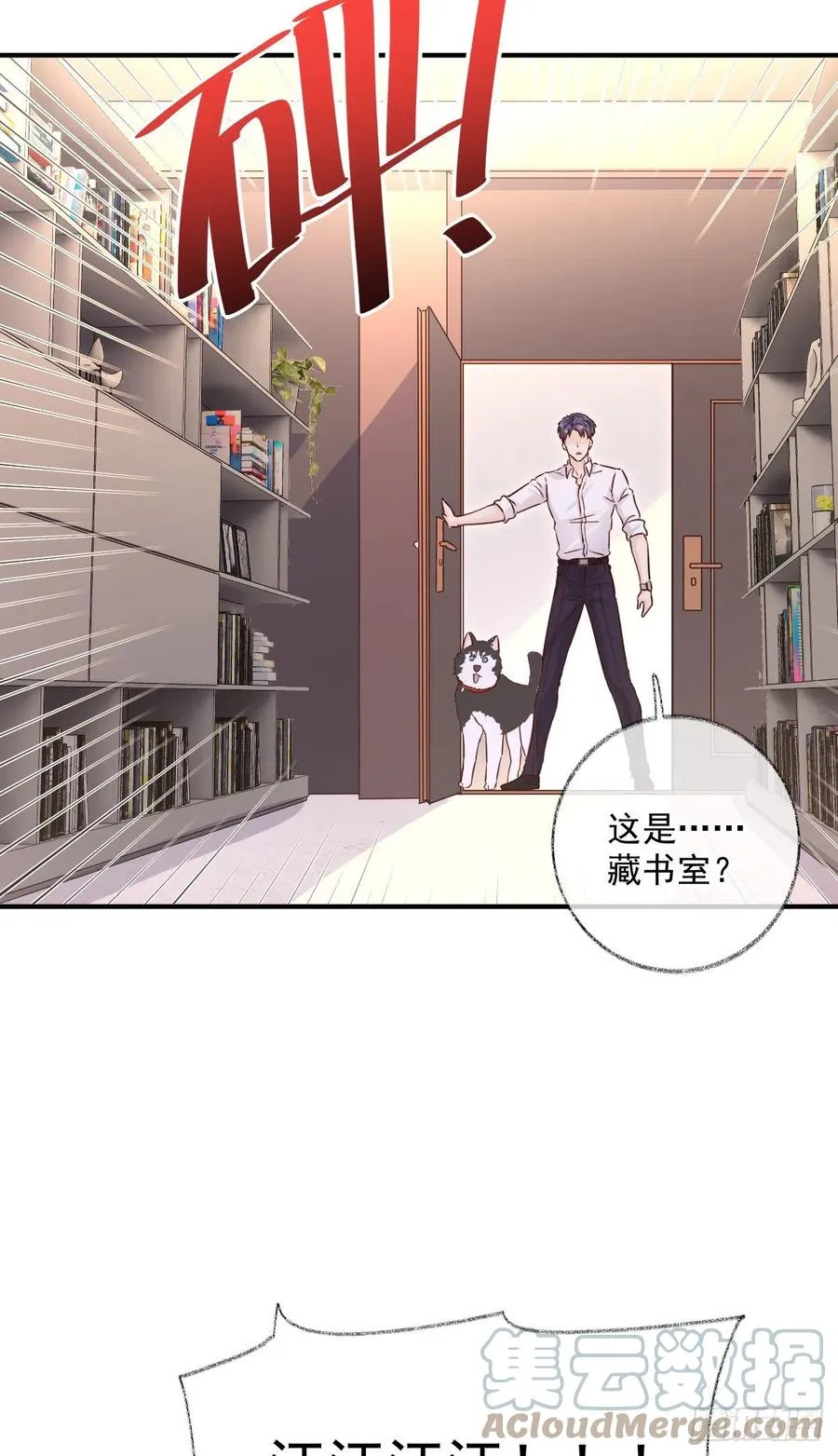 来不及了喵~ 第7页