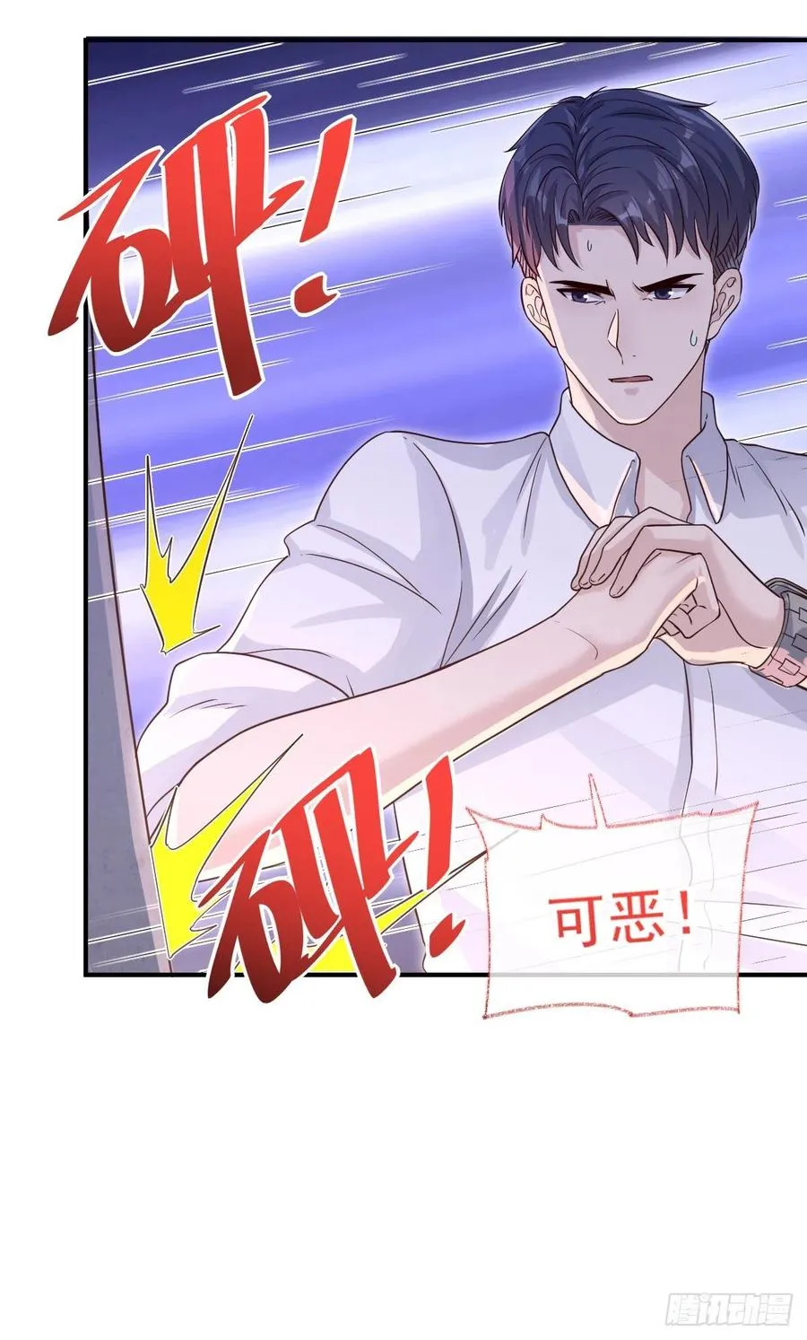 来不及了喵~ 第10页