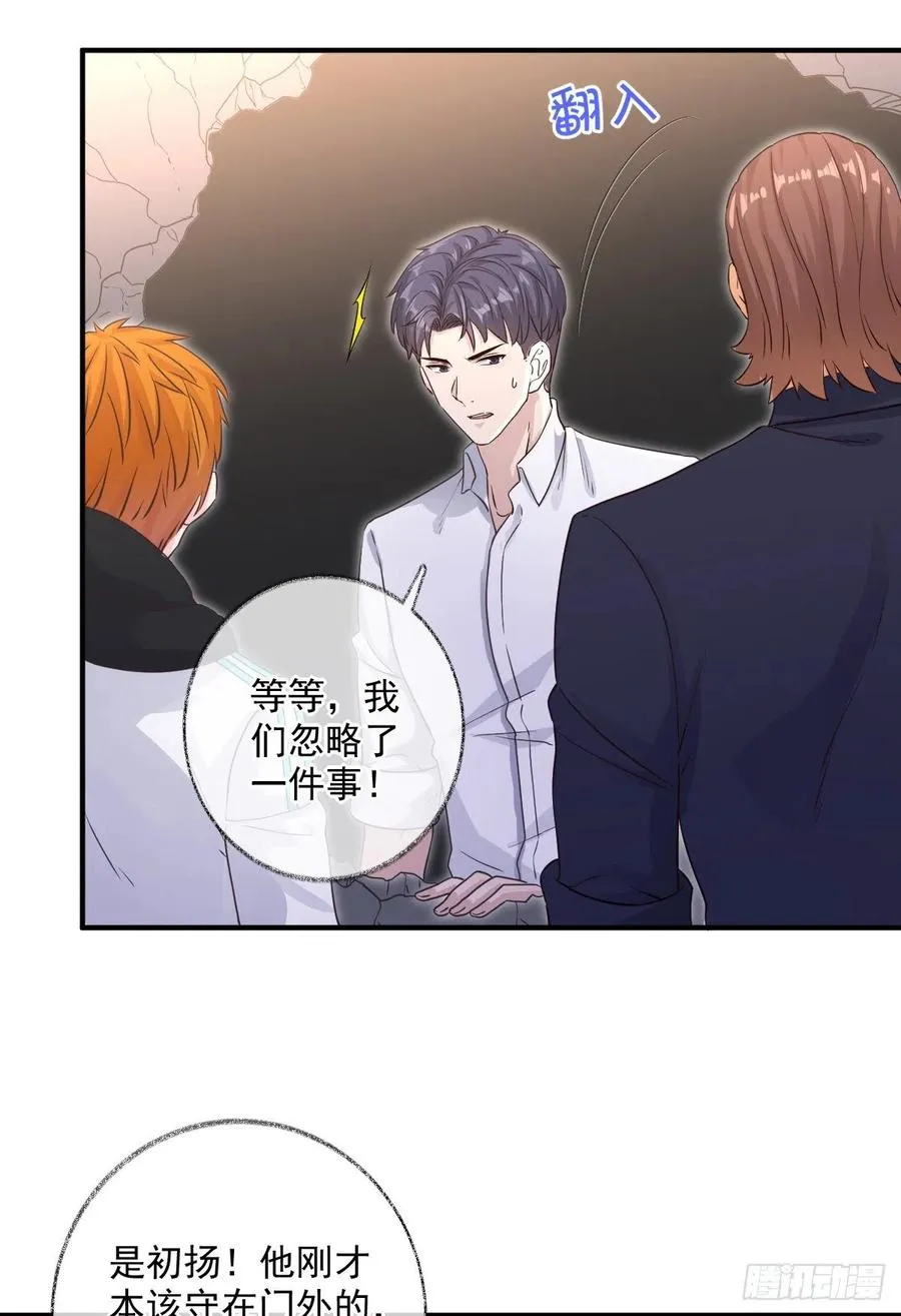 来不及了喵~ 第14页