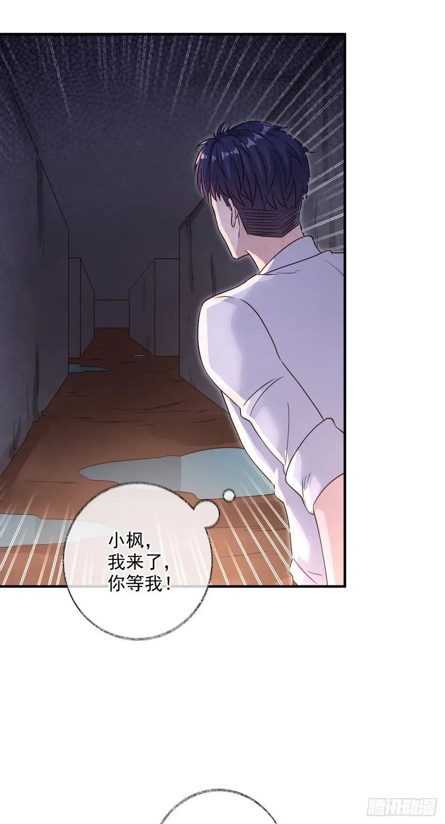 来不及了喵~ 第16页