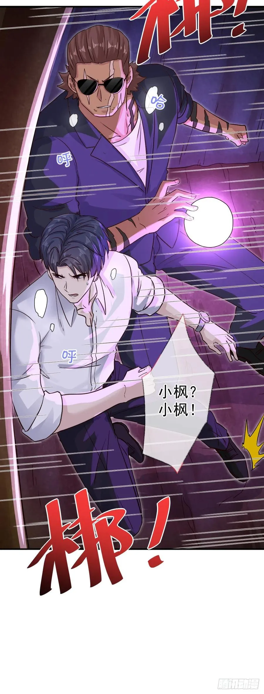 来不及了喵~ 第22页