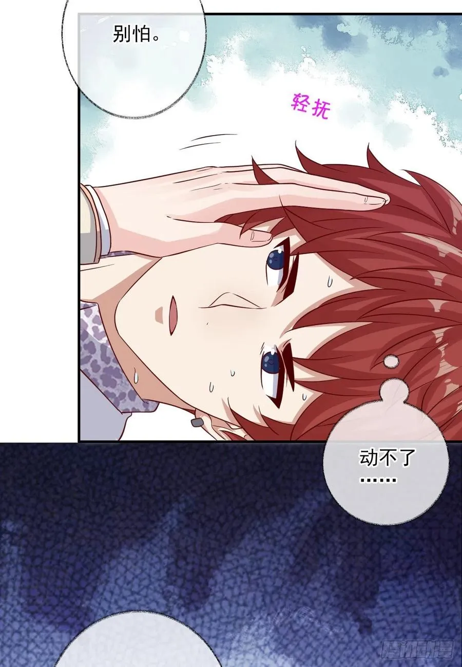 来不及了喵~ 第28页
