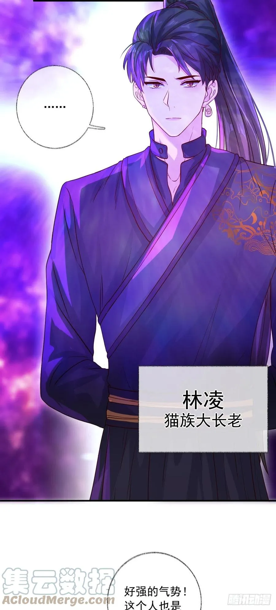 说不出再见喵~ 第3页