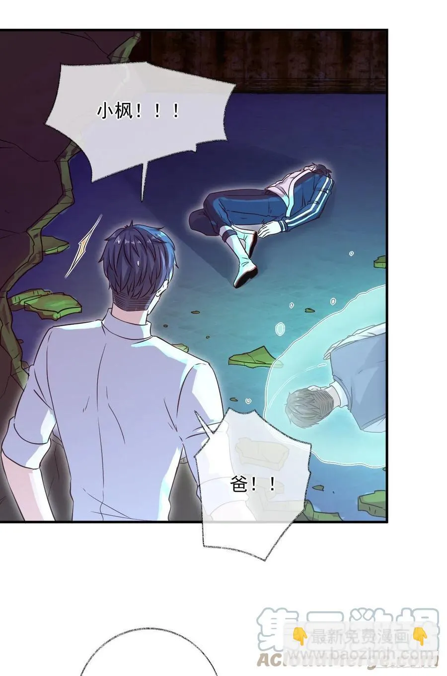 说不出再见喵~ 第7页