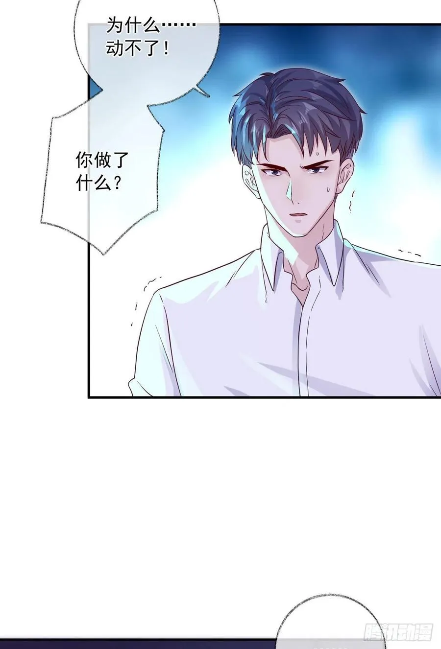 说不出再见喵~ 第8页