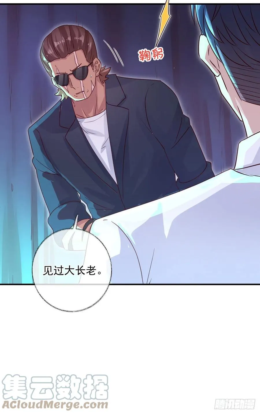 说不出再见喵~ 第11页