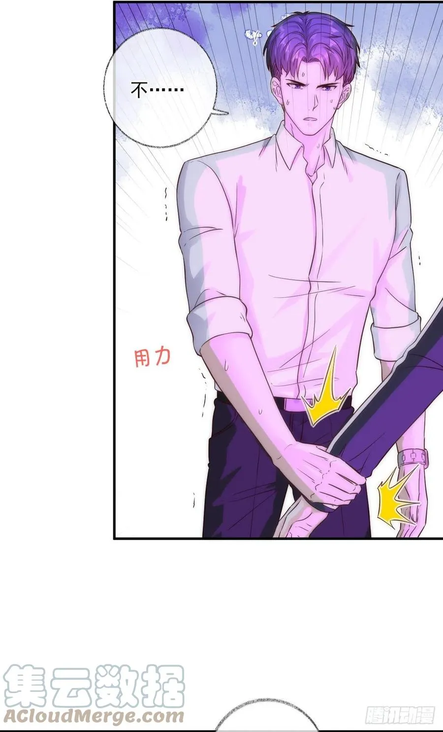 说不出再见喵~ 第13页