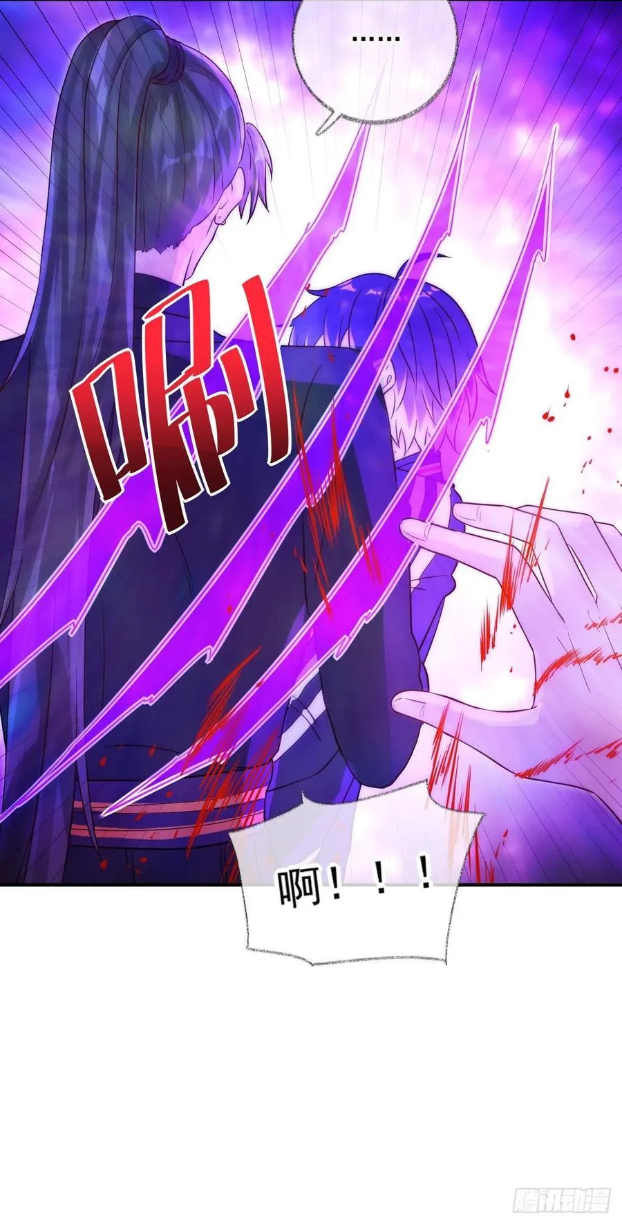 说不出再见喵~ 第14页