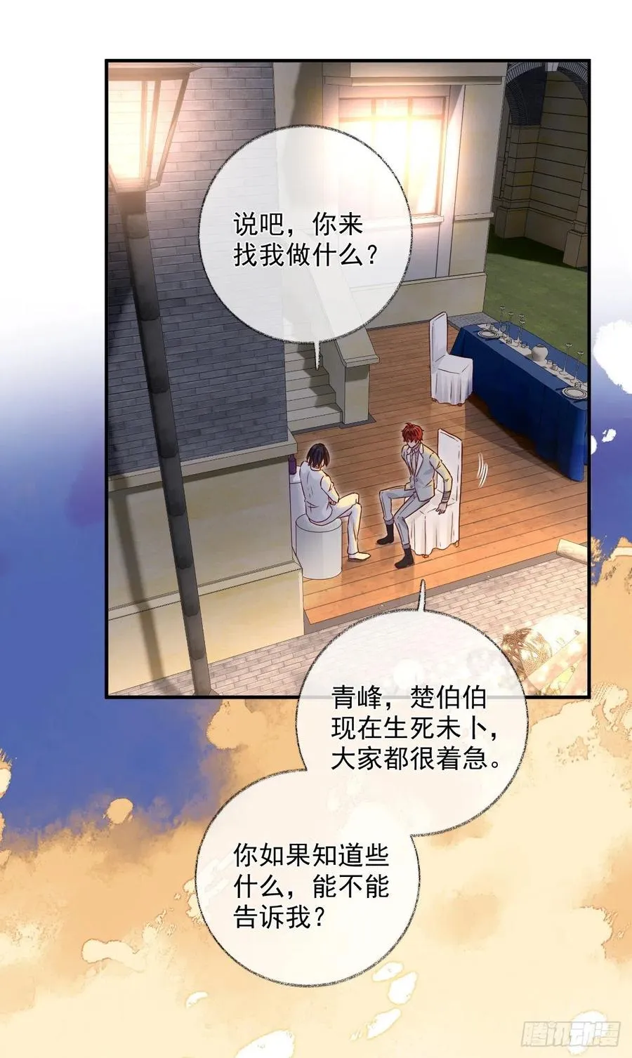 汪汪汪喵~ 第4页