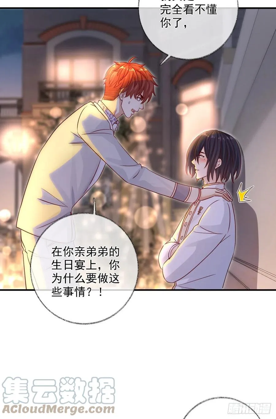 汪汪汪喵~ 第9页